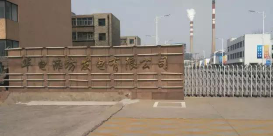 山東濰坊華電電廠機(jī)房環(huán)境監(jiān)控系統(tǒng)